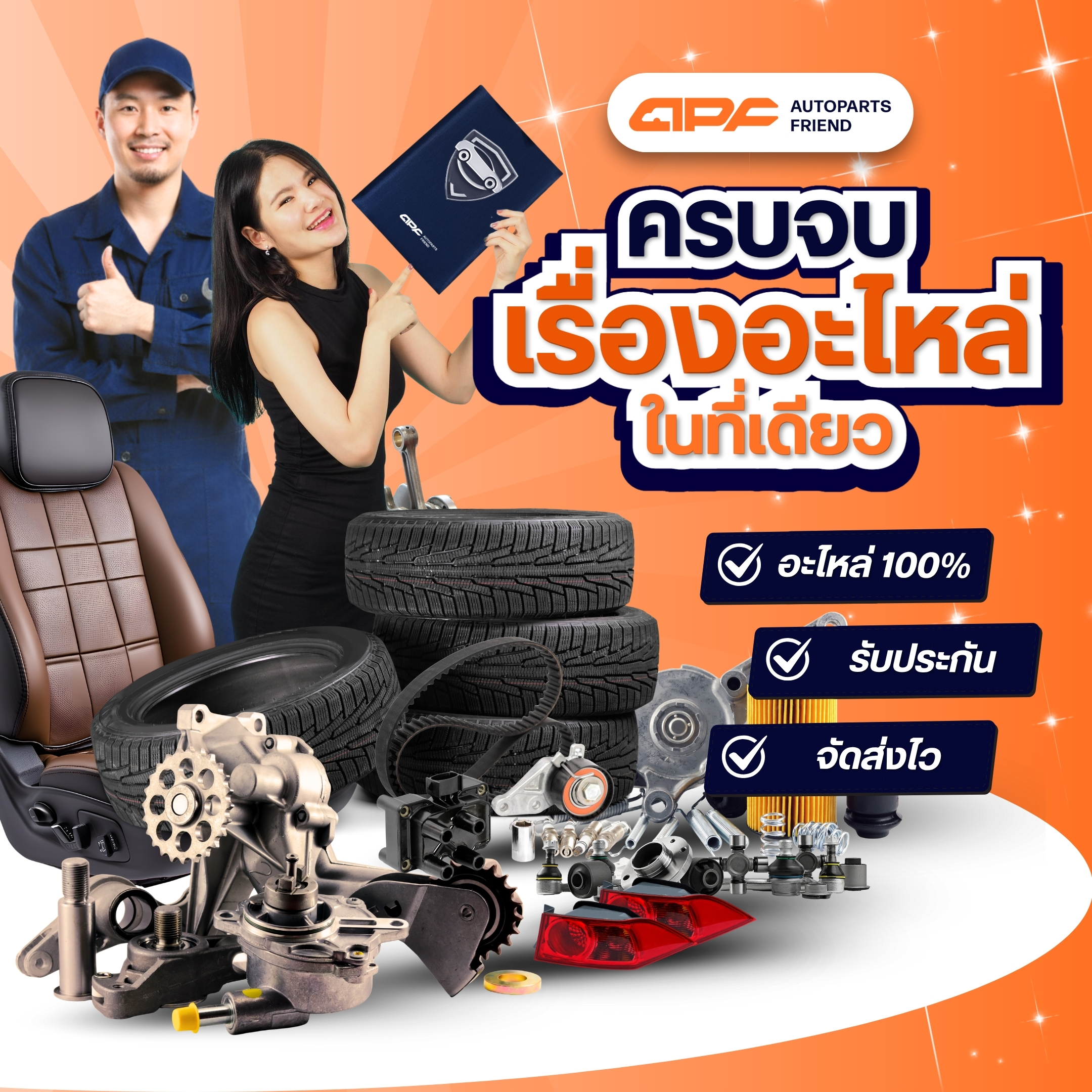 14_2_จัตุรัส