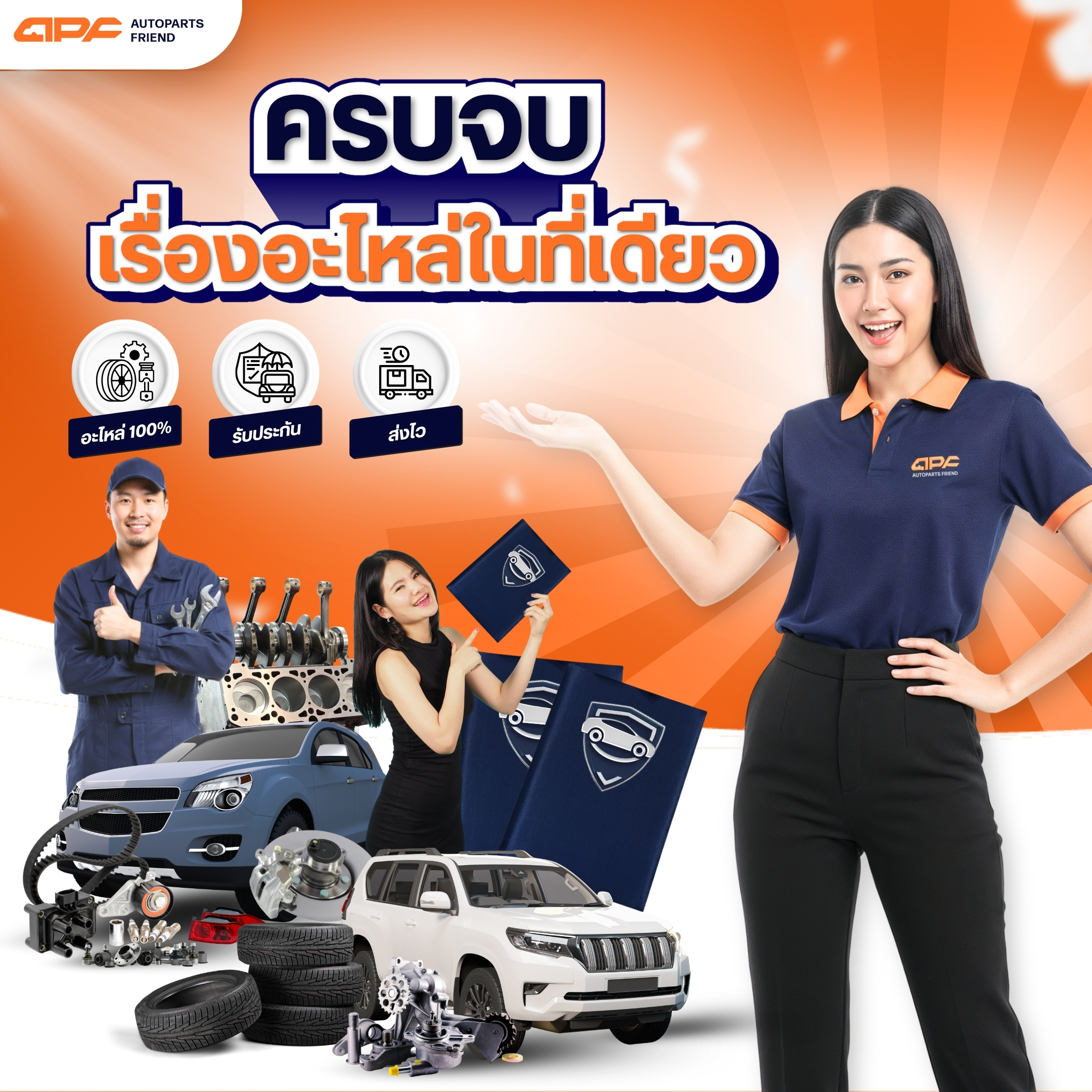 15_2_จัตุรัส