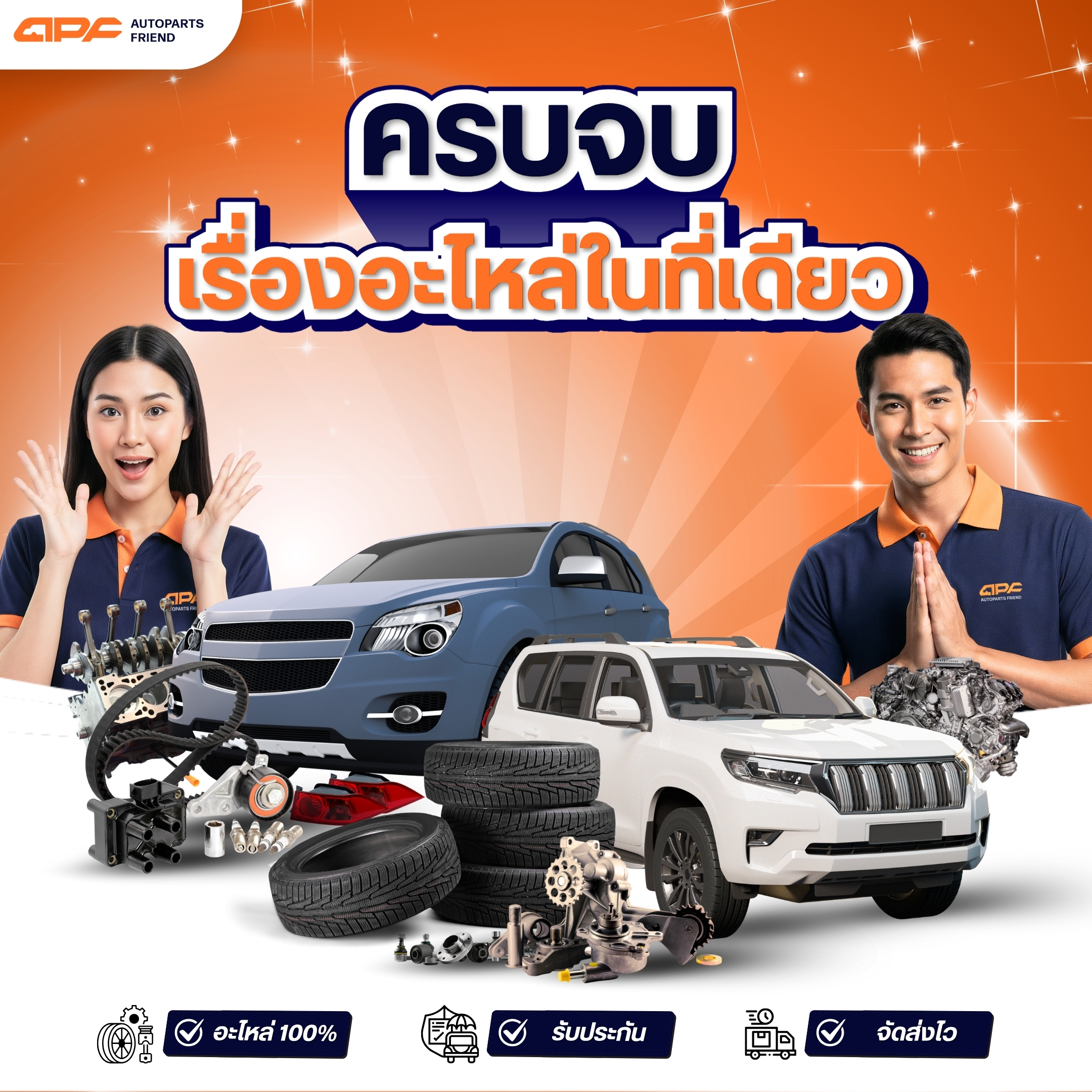 16_2_จัตุรัส