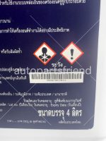 น้ำยาหล่อเย็น (1แกลลอน) - Image 2