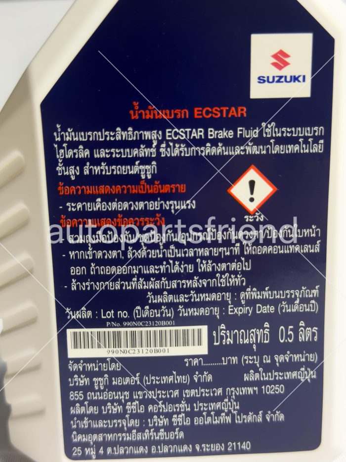 น้ำมันเบรก DOT3 (1 ขวด, 0.5 ลิตร) - Image 3